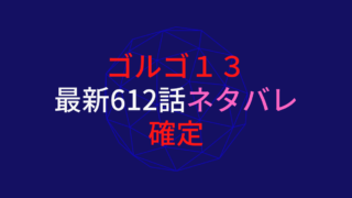 傑作 名作 ギャグ回 デュークpress