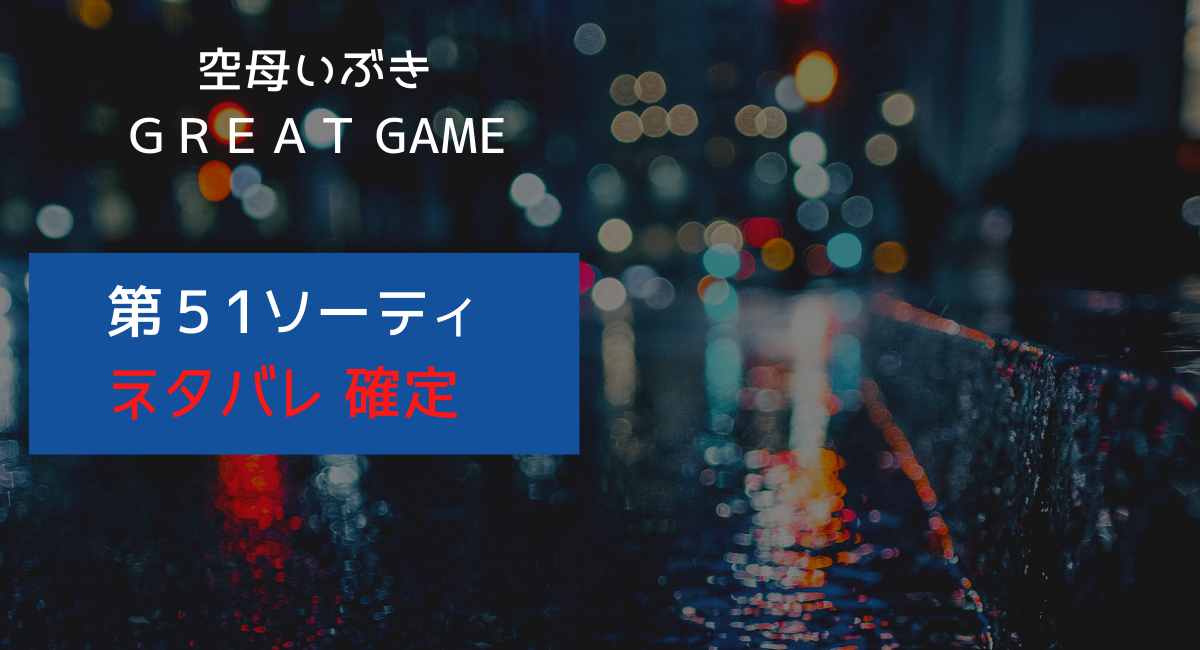 空母いぶき 第５１ソーティ ネタバレ確定 ２月１０日発売ビッグコミック第４号 デュークpress