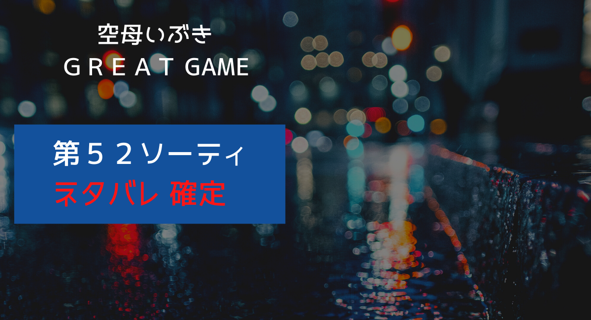 空母いぶき 第５2ソーティ ネタバレ確定 ２月２５日発売ビッグコミック第５号 デュークpress